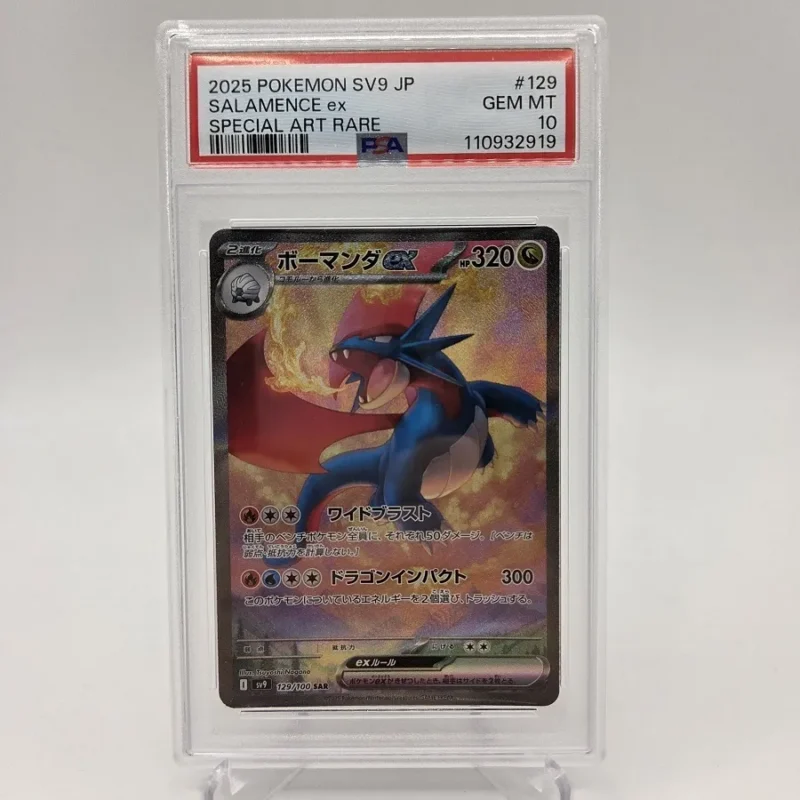 Brutalanda ex PSA 10
