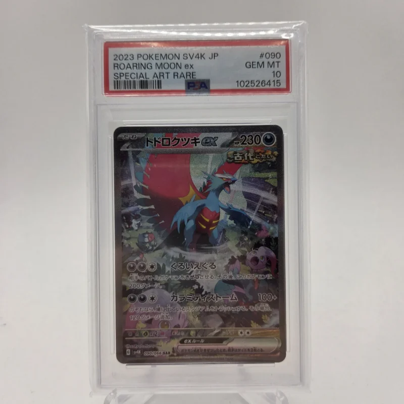 Donnersichel ex PSA 10