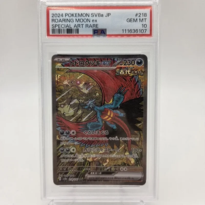 Donnersichel ex PSA 10