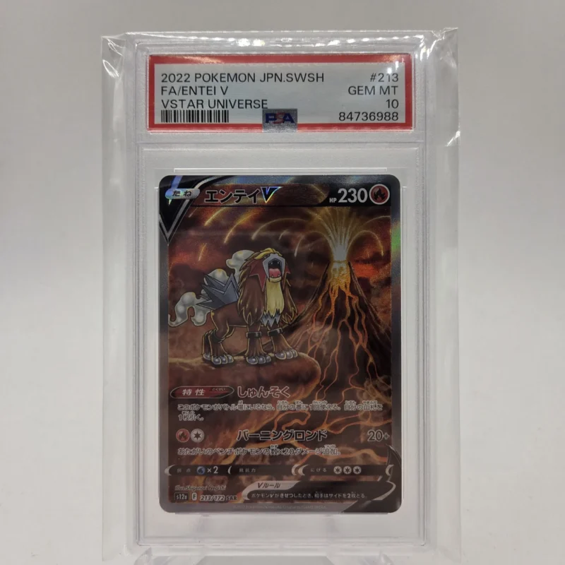 Entei V PSA 10