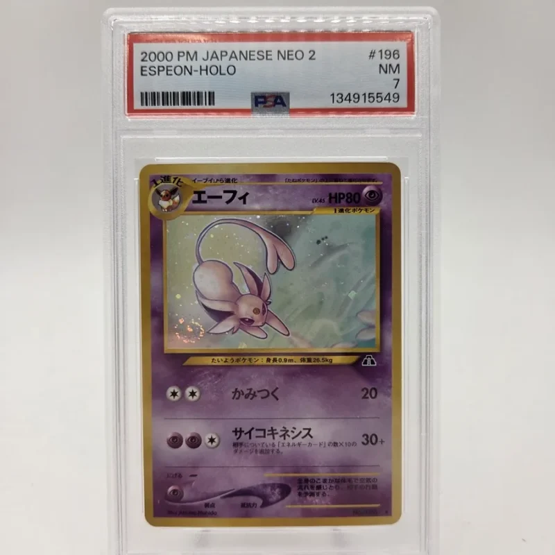 PSA 7 Psiana Holo