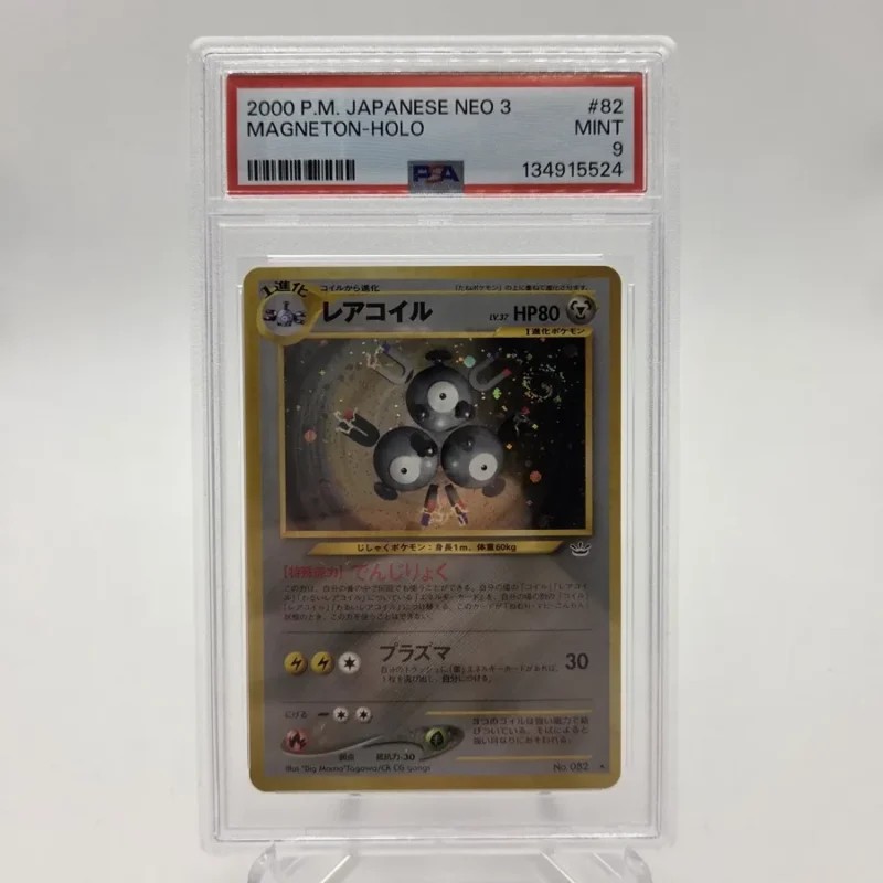 Magneton Holo