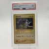 PSA 9 Raikou