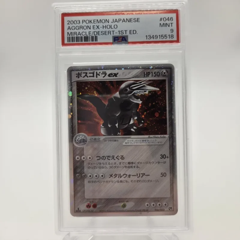 PSA 9 Stolloss ex